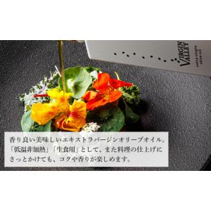 ふるさと納税 食用油 オリーブオイル 兵庫県 ...の詳細画像5