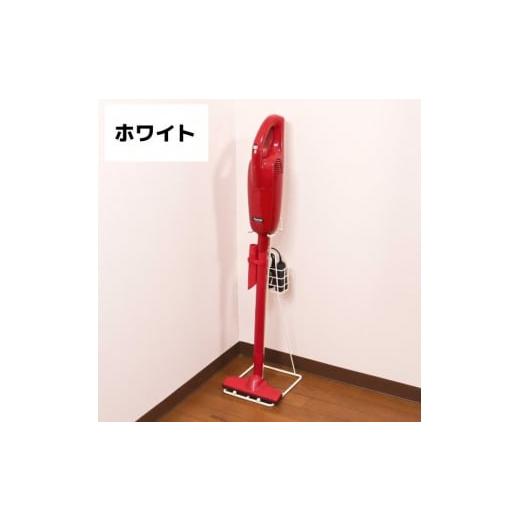 ふるさと納税 雑貨・日用品 新潟県 燕市 コードレスクリーナースタンド WH FC014071