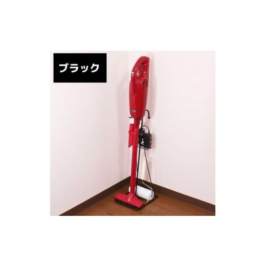 ふるさと納税 雑貨・日用品 新潟県 燕市 コードレスクリーナースタンド BK FC014072