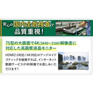 ふるさと納税 TV・オーディオ・カメラ 山梨県...の詳細画像2