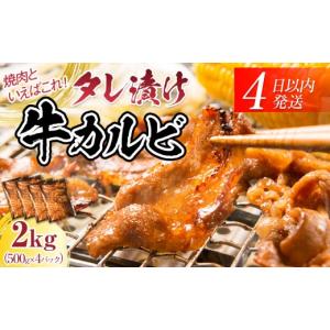ふるさと納税 牛肉 バラ(カルビ) 静岡県 静...の詳細画像1