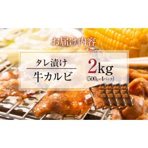 ふるさと納税 牛肉 バラ(カルビ) 静岡県 静...の詳細画像4