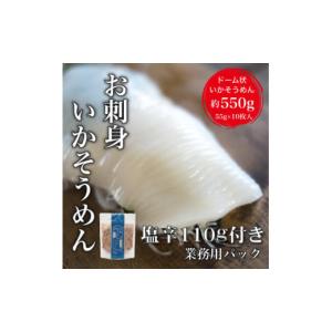 ふるさと納税 イカ 北海道 函館市 道水 お刺...の詳細画像1