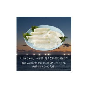ふるさと納税 イカ 北海道 函館市 道水 お刺...の詳細画像3