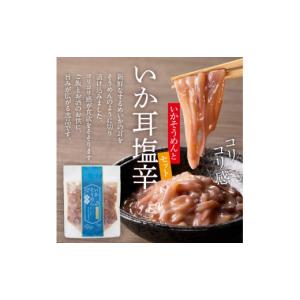 ふるさと納税 イカ 北海道 函館市 道水 お刺...の詳細画像4
