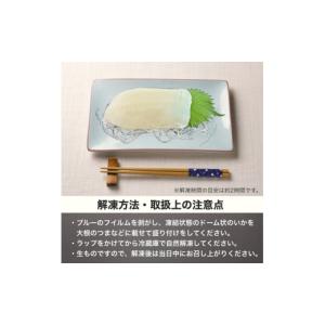 ふるさと納税 イカ 北海道 函館市 道水 お刺...の詳細画像5