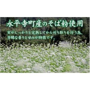 ふるさと納税 そば 福井県 永平寺町 12ヶ月...の詳細画像3