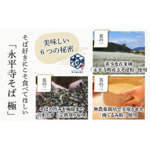 ふるさと納税 そば 福井県 永平寺町 12ヶ月...の詳細画像5