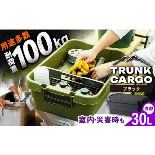 ふるさと納税 アウトドアグッズ チェア・テーブル・レジャーシート 岐阜県 恵那市  ブラック トラン...