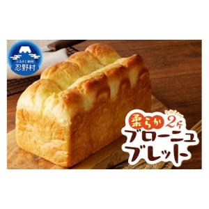 ふるさと納税 パン 食パン 山梨県 忍野村 ブ...の詳細画像1