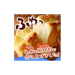 ふるさと納税 パン 食パン 山梨県 忍野村 ブ...の詳細画像2