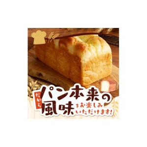 ふるさと納税 パン 食パン 山梨県 忍野村 ブ...の詳細画像4