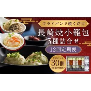 ふるさと納税 肉 長崎県 長崎市 全12回定期便...の商品画像