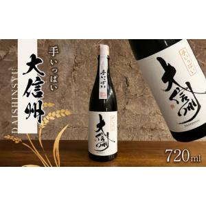 取り寄せ商品】 澤乃泉 大吟醸 720ml （化粧箱入り） 石越醸造 澤の泉