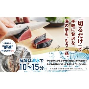 ふるさと納税 カツオ 愛媛県 愛南町 7日以内...の詳細画像4