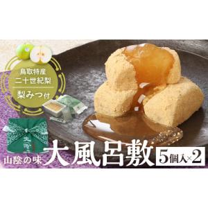 ふるさと納税 和菓子 もち菓子 鳥取県 倉吉市...の詳細画像1