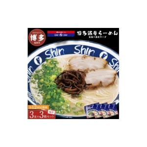 ふるさと納税 ラーメン とんこつ 福岡県 福岡...の詳細画像1