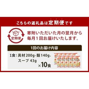 ふるさと納税 麺類 長崎県 長崎市 全12回定...の詳細画像3