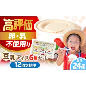 ふるさと納税 菓子 アイス 滋賀県 長浜市 全...の詳細画像1