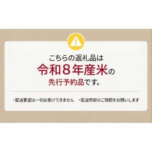 ふるさと納税 米 ゆめぴりか 北海道 芦別市 ...の詳細画像3
