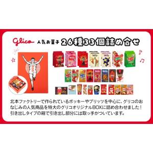 ふるさと納税 菓子 チョコレート 埼玉県 北本...の詳細画像2