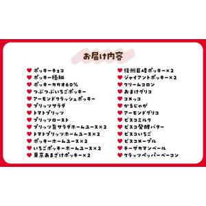ふるさと納税 菓子 チョコレート 埼玉県 北本...の詳細画像4