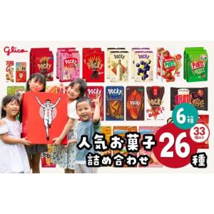 ふるさと納税 菓子 チョコレート 埼玉県 北本...の詳細画像1
