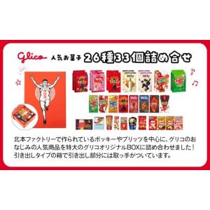 ふるさと納税 菓子 チョコレート 埼玉県 北本...の詳細画像2