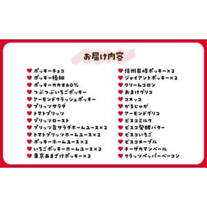 ふるさと納税 菓子 チョコレート 埼玉県 北本...の詳細画像4