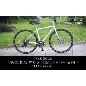 ふるさと納税 自転車 京都府 京都市 VIGOR...の商品画像