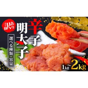 ふるさと納税 魚貝類 明太子 福岡県 川崎町 訳あり 博多辛子明太子バラコ　2ｋｇ（500ｇ×4ｐ） 辛子明太子バラコ 2kg(500g×4)