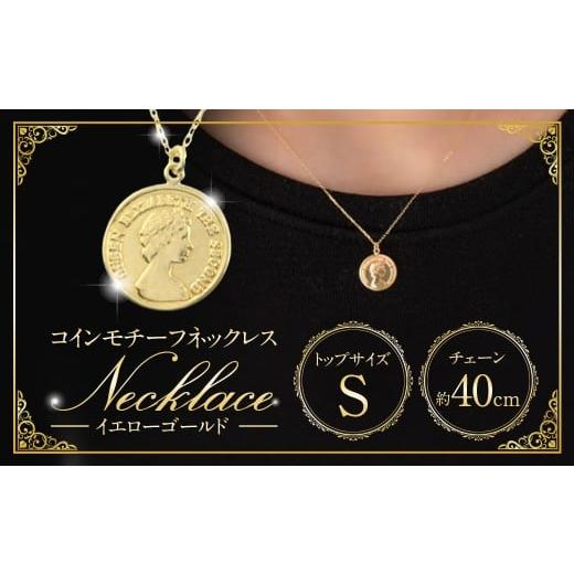 ふるさと納税 アクセサリー ネックレス 山梨県 中央市 ネックレス K18 イエローゴールド プレス...