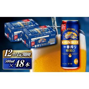 ふるさと納税 ビール 宮城県 仙台市 12ヵ月定...の商品画像
