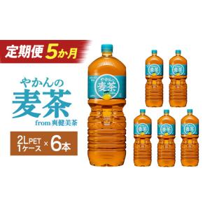ふるさと納税 お茶類 宮城県 蔵王町 5か月連続...の商品画像