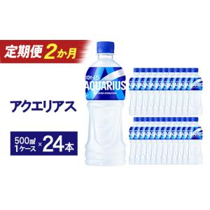 ふるさと納税 果汁飲料 宮城県 蔵王町 2か月連...の商品画像