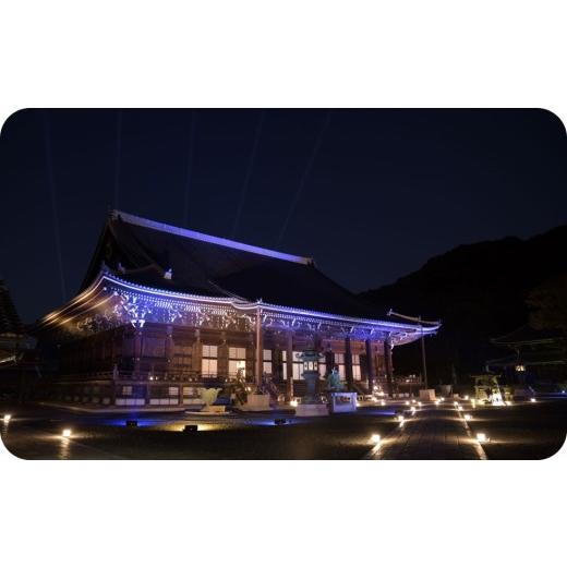 ふるさと納税 体験チケット 京都府 - 知恩院　秋のライトアップ 2026 　 寄附金は文化財保護に...
