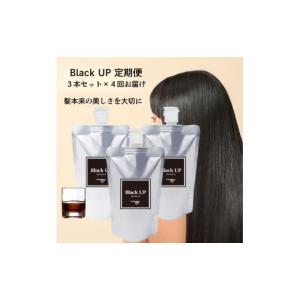 ふるさと納税 美容 奈良県 橿原市 定期便 コラーゲンドリンク ブラックアップ 3本セット（約3ヶ月分）×4回（3ヶ月毎にお届け）｜ミレット 牡蠣エキス フコイ…