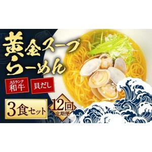 ふるさと納税 ラーメン 長崎県 長崎市 全12...の詳細画像1