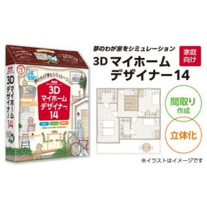 ふるさと納税 雑貨・日用品 DVD 愛知県 小牧市 3Dマイホームデザイナー１４（家庭向け）