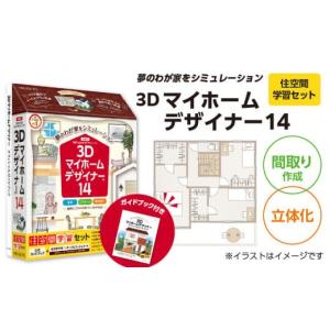 ふるさと納税 雑貨・日用品 DVD 愛知県 小牧市 3Dマイホームデザイナー１４（住空間学習セット）