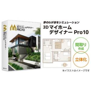 ふるさと納税 雑貨・日用品 DVD 愛知県 小牧市 3DマイホームデザイナーPro10
