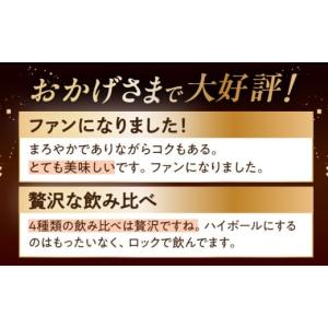 ふるさと納税 ウイスキー 滋賀県 長浜市 全1...の詳細画像3