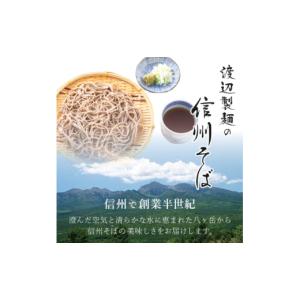 ふるさと納税 そば 生・半生めん 長野県 茅野...の詳細画像2
