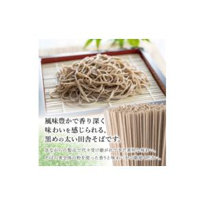 ふるさと納税 そば 生・半生めん 長野県 茅野...の詳細画像3