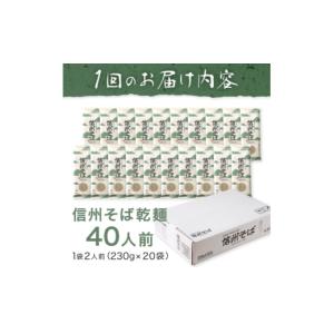 ふるさと納税 そば 生・半生めん 長野県 茅野...の詳細画像4
