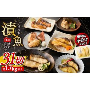 ふるさと納税 漬魚(味噌・粕等) 北海道 札幌市...の商品画像