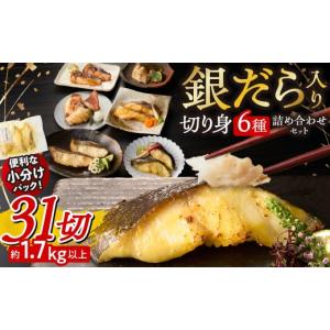 ふるさと納税 漬魚(味噌・粕等) 北海道 札幌...の詳細画像1