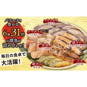 ふるさと納税 漬魚(味噌・粕等) 北海道 札幌...の詳細画像3