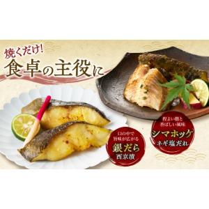 ふるさと納税 漬魚(味噌・粕等) 北海道 札幌...の詳細画像4