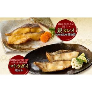 ふるさと納税 漬魚(味噌・粕等) 北海道 札幌...の詳細画像5